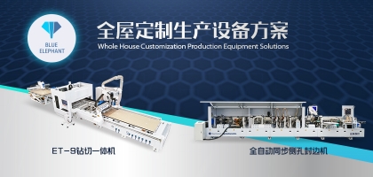 不同類型板式家具生產(chǎn)線用工分析