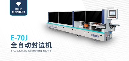 保養(yǎng)全自動封邊機的必要性？ 