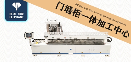 創(chuàng)新不止，研發(fā)不息！藍(lán)象門(mén)墻柜一體加工中心