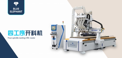 四工序數控開料機讓生產線速度翻倍？聊聊它有哪些具體優(yōu)勢