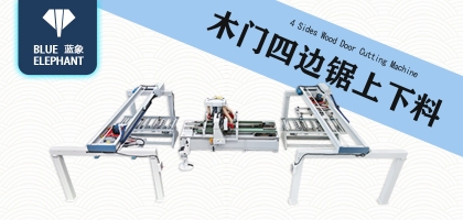 生產(chǎn)木門需要哪些設備？木門四邊鋸必不可少