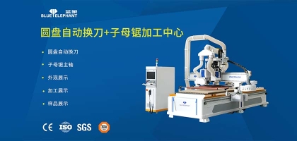 藍象數控子母鋸+圓盤自動換刀開料機，切割修邊都能搞！