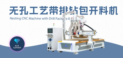 數(shù)控家具開料機(jī)有哪些優(yōu)勢(shì)？設(shè)備價(jià)格是多少