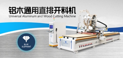 全屋定制開料機，一機在手，萬事不愁！