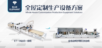 告別千篇一律，全屋定制生產(chǎn)線的獨特魅力！