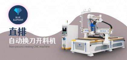 數(shù)控開(kāi)料機(jī)助力全屋定制：精簡(jiǎn)團(tuán)隊(duì)，提升效率