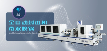 怎么正確選擇全自動(dòng)封邊機(jī)？封邊機(jī)具體功能介紹