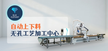 數(shù)控開料機(jī)加工時(shí)的加工順序如何安排？