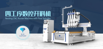 專業(yè)的數(shù)控開料機廠家怎么找？