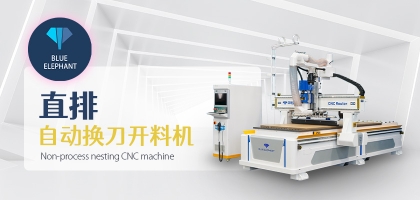 數(shù)控木工開料機(jī)：減少板材損耗的新時代解決方案！