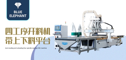 數(shù)控開料機(jī)四工序可以加工哪些產(chǎn)品？