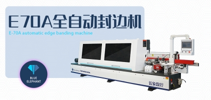   全自動(dòng)家具封邊機(jī)工作時(shí)為什么會(huì)出現(xiàn)黑線？