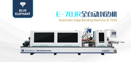 全自動封邊機具有高效、穩(wěn)定、可靠的優(yōu)勢