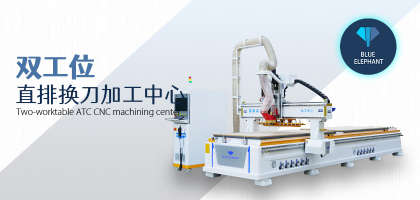 數(shù)控木工開(kāi)料機(jī)